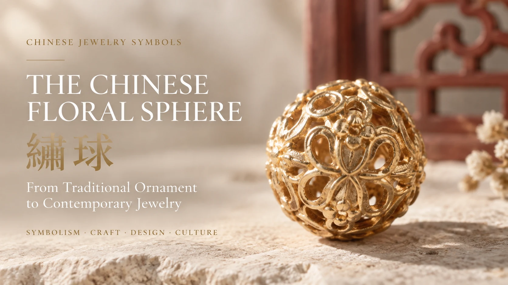 Chinese Floral Sphere ornament inspired by xiuqiu, photographed as an editorial cover for a Chinese jewelry article.